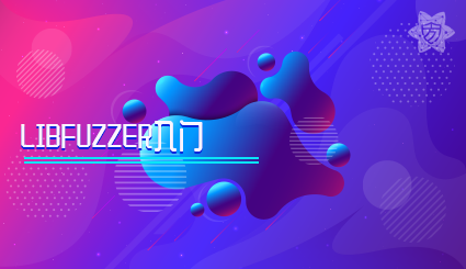 实验名称：libFuzzer入门