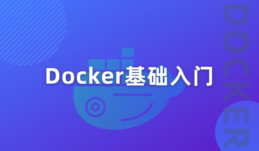 实验名称：Docker基础入门