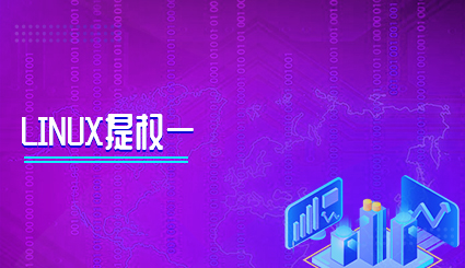 实验名称：Linux提权一