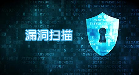 实验名称：漏洞扫描