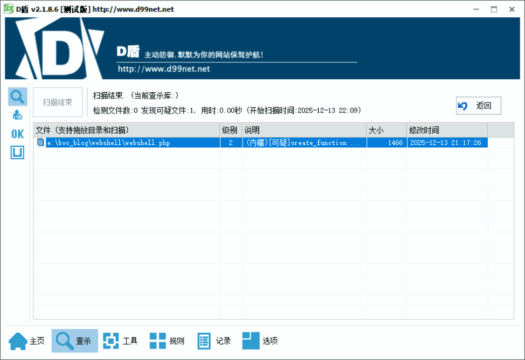 image-20251213220929760