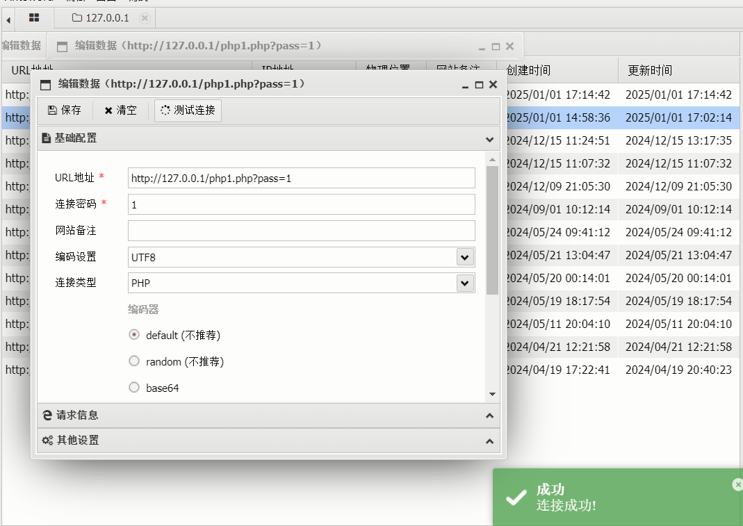 image-20251213214341437