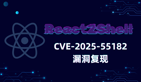 实验名称：React2Shell (CVE-2025-55182)漏洞复现