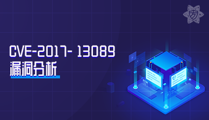 实验名称：CVE-2017-13089漏洞分析