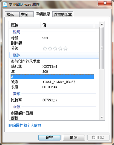HDCTF-2nd复盘4592.png