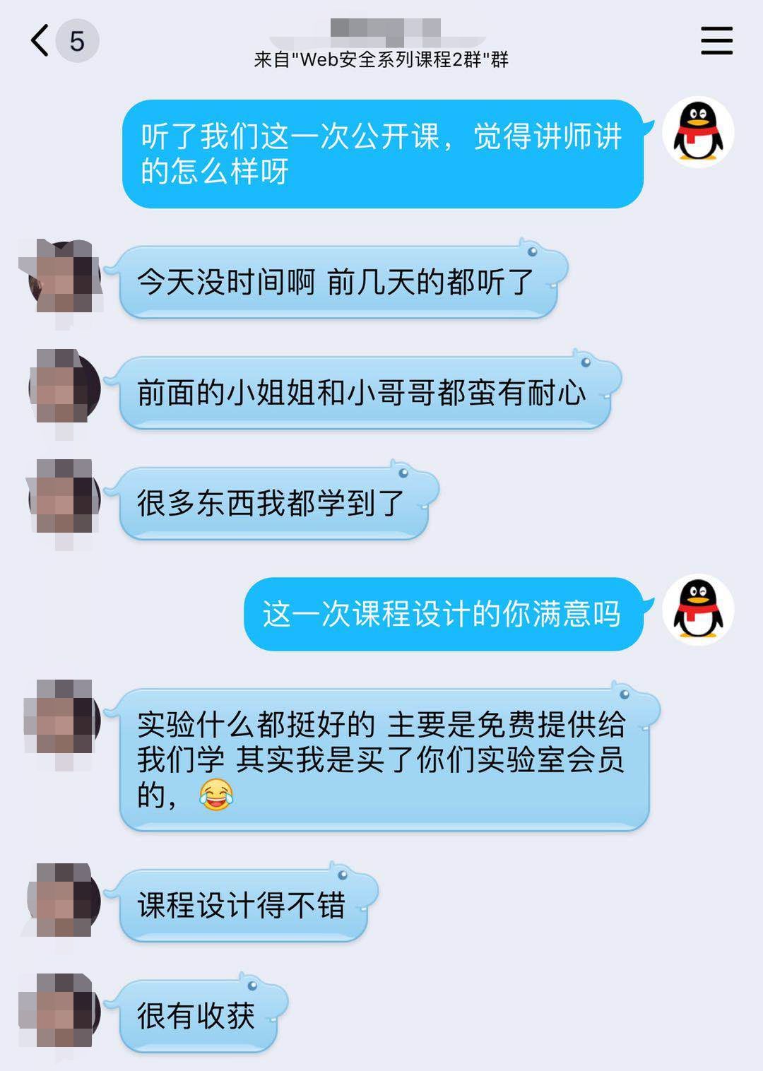 学员评价2.jpg