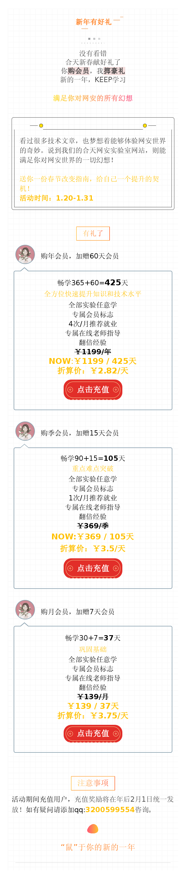 新年活动.png