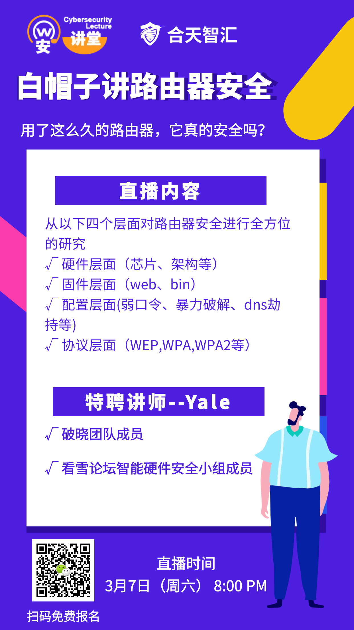 3.7公开课.jpg