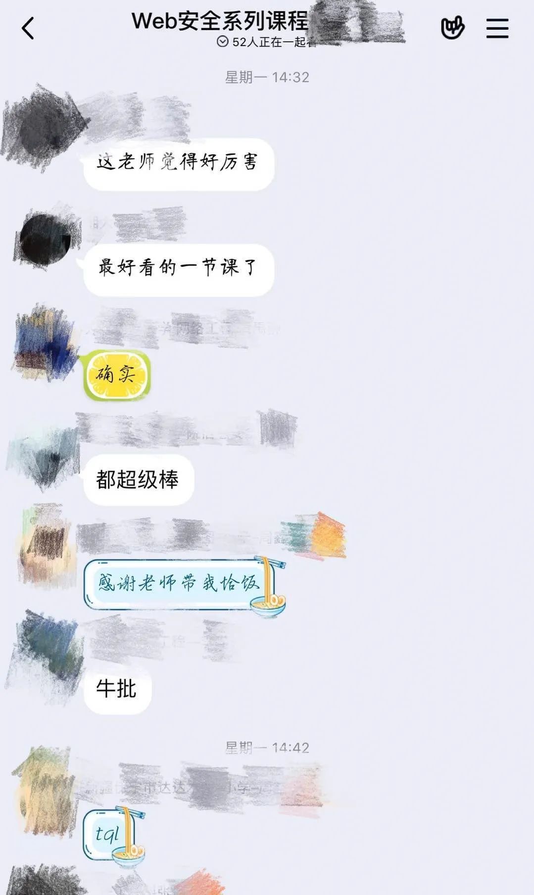 学员好评3.jpg