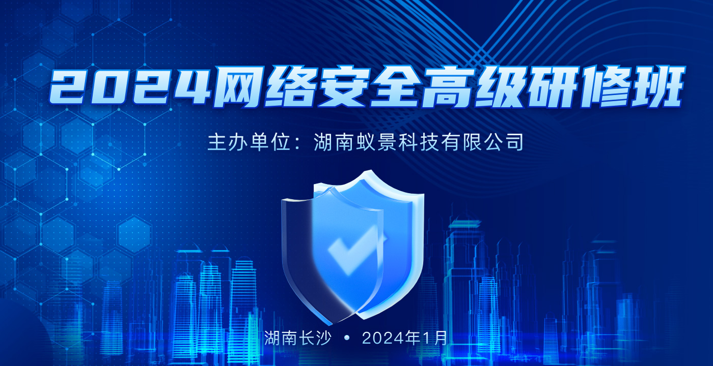 2023师资培训