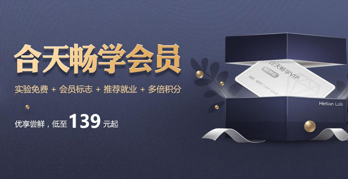 蚁景VIP会员