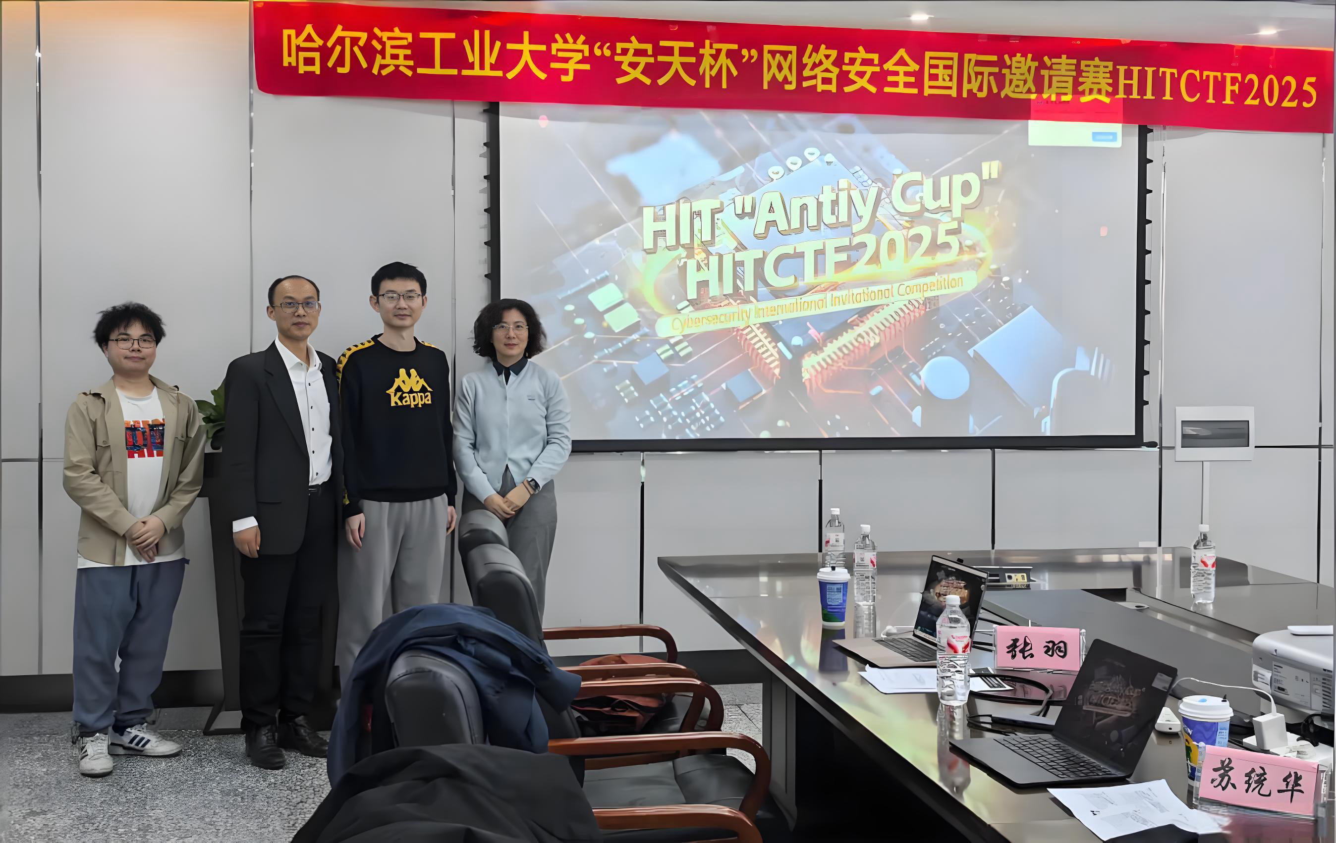 HITCTF2025开幕式现场.png