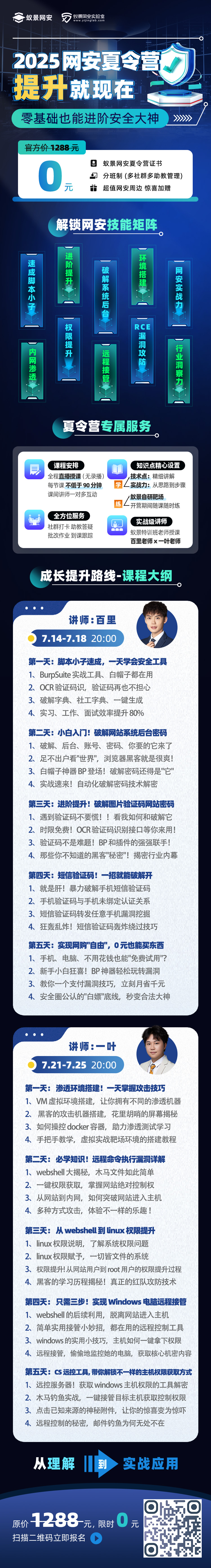 新海报-实验室.png