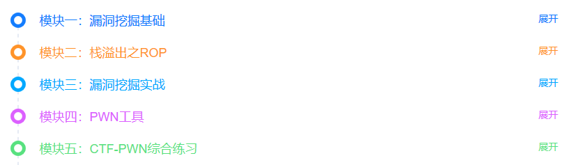 PWN学习.png