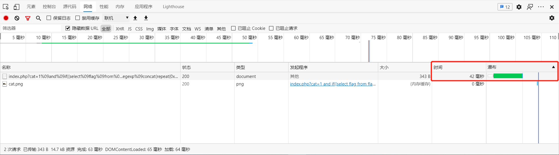 false，if返回0