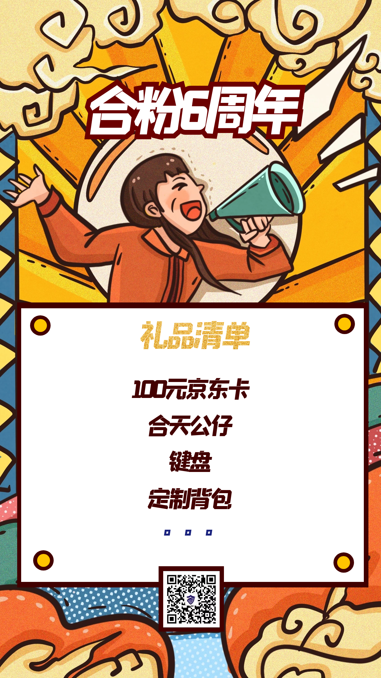 618海报.png
