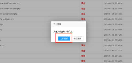 利用官网getshell1081.png