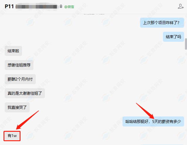 短时间获取高收入,豪横的招募人数,超高日薪